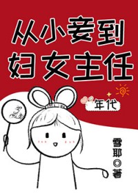 穿成冲喜姨太太后[年代]